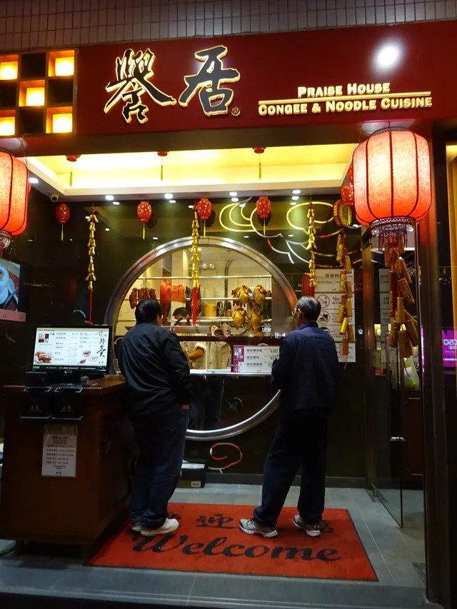 zh:沙田第一城 Shatin Fortune City One Plue, Sha Tin, Hong Kong in Feb-2016. 6 things to understand about shop the look